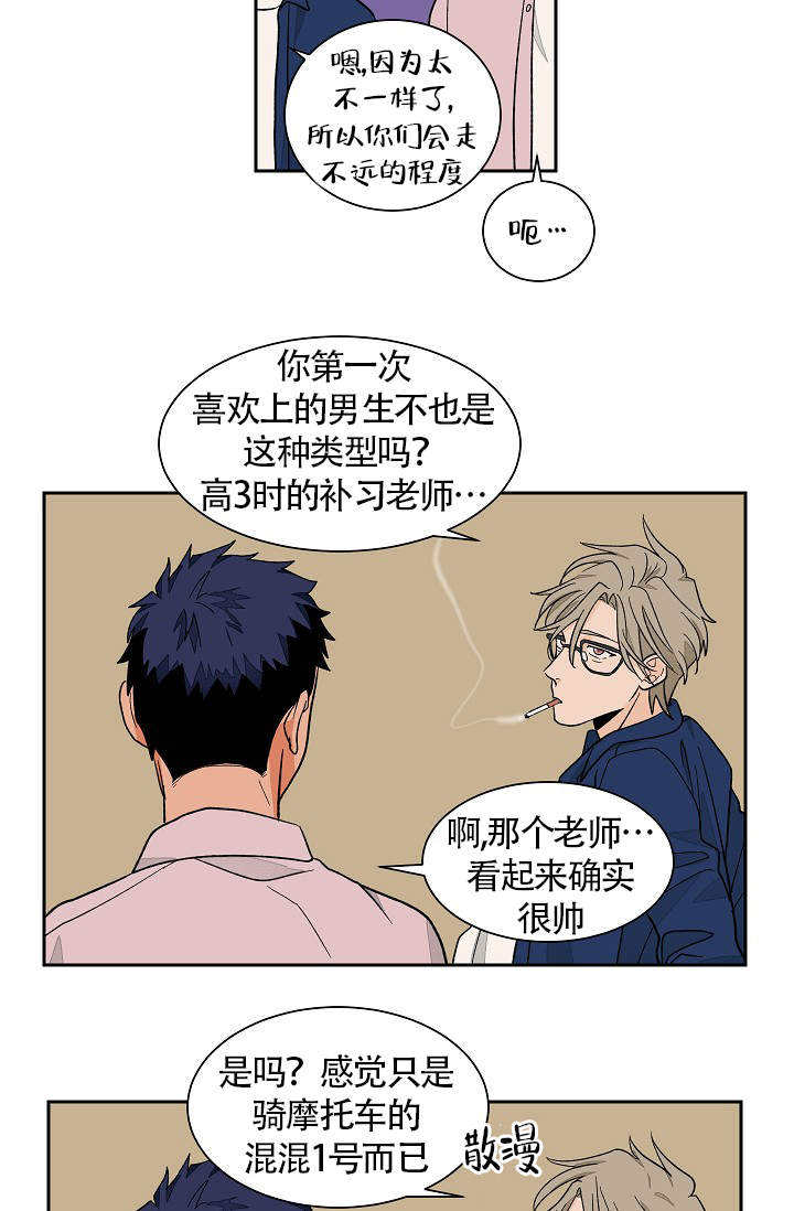爱我吧，医生！漫画,第39话1图