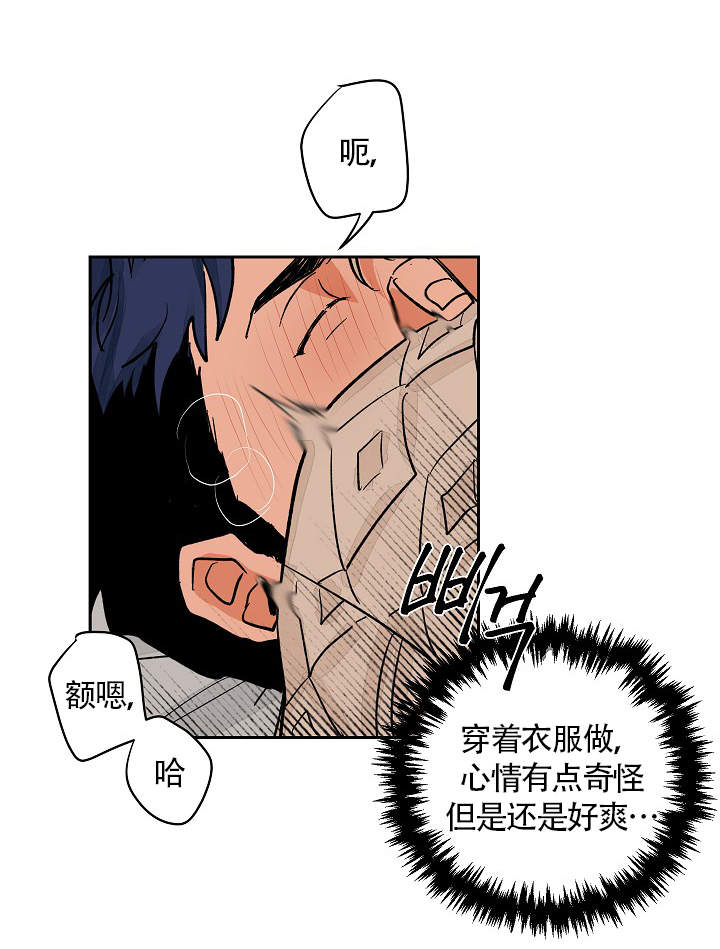 爱我吧医生漫画免费观看全集漫画,第33话2图