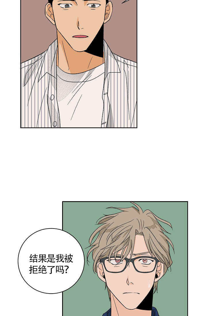 爱我吧，医生！漫画,第46话1图