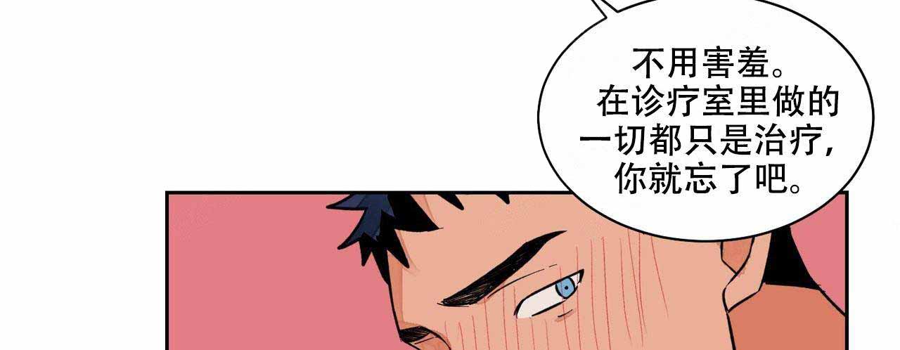 爱我吧，医生！漫画,第11话1图