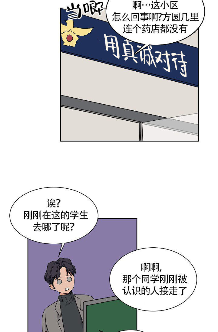 爱我吧，医生！漫画,第59话2图