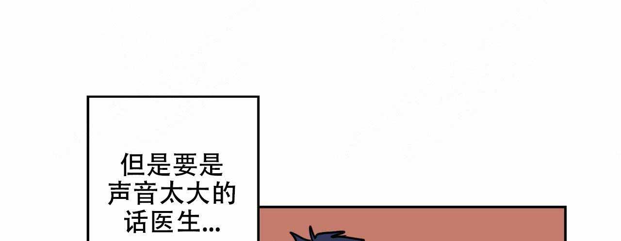 爱我吧，医生！漫画,第3话1图