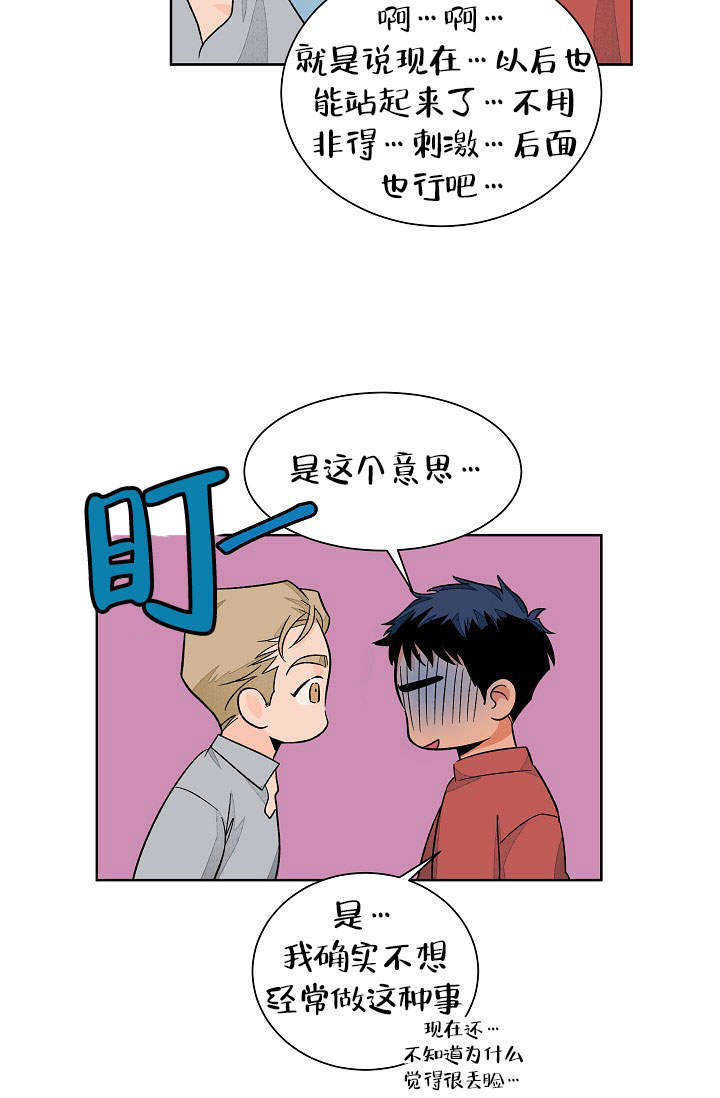 爱我吧，医生！漫画,第50话1图