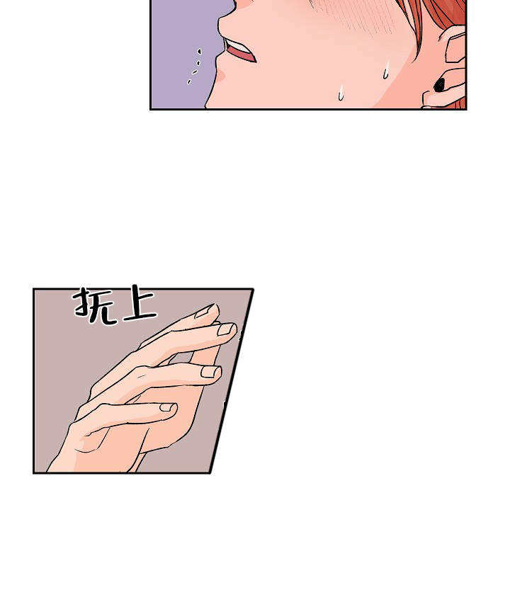 爱我吧，医生！漫画,第23话1图