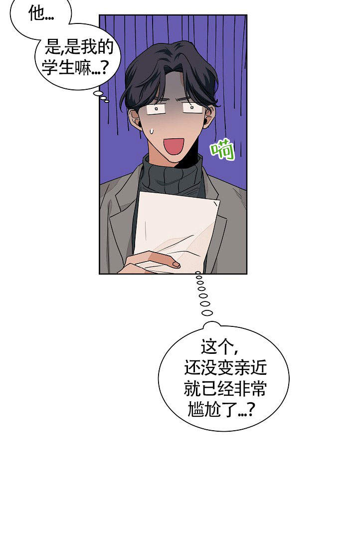 爱我吧医生漫画免费下拉漫画,第54话1图