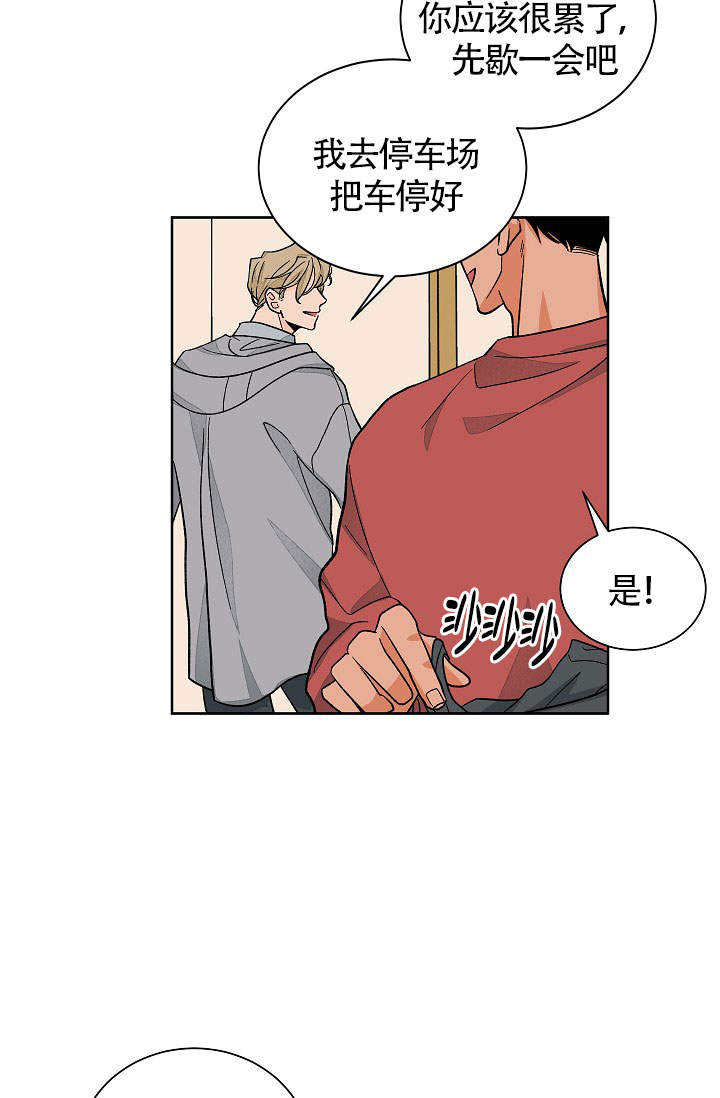 爱我吧，医生！漫画,第48话2图