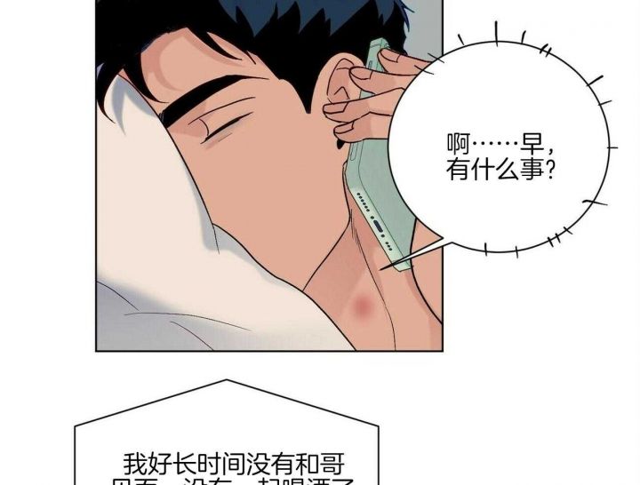 爱我吧医生50话漫画在线观看免费漫画,第107话1图