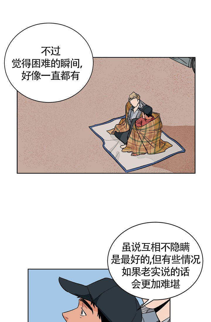 爱我吧歌词完整版漫画,第47话1图