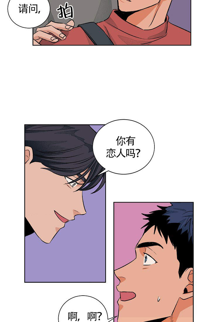 爱我吧歌词完整版漫画,第51话1图
