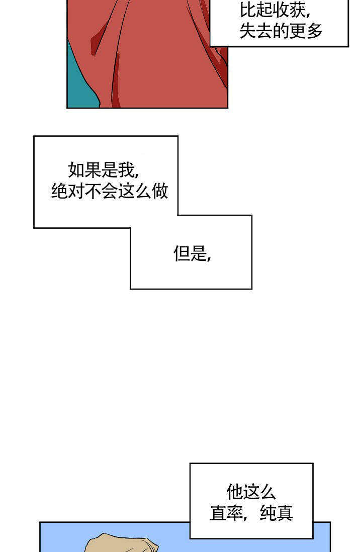 爱我吧医生韩漫在线阅读漫画,第48话1图