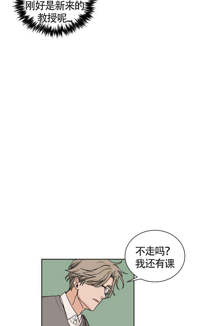 爱我吧医生漫画免费下拉漫画,第54话1图