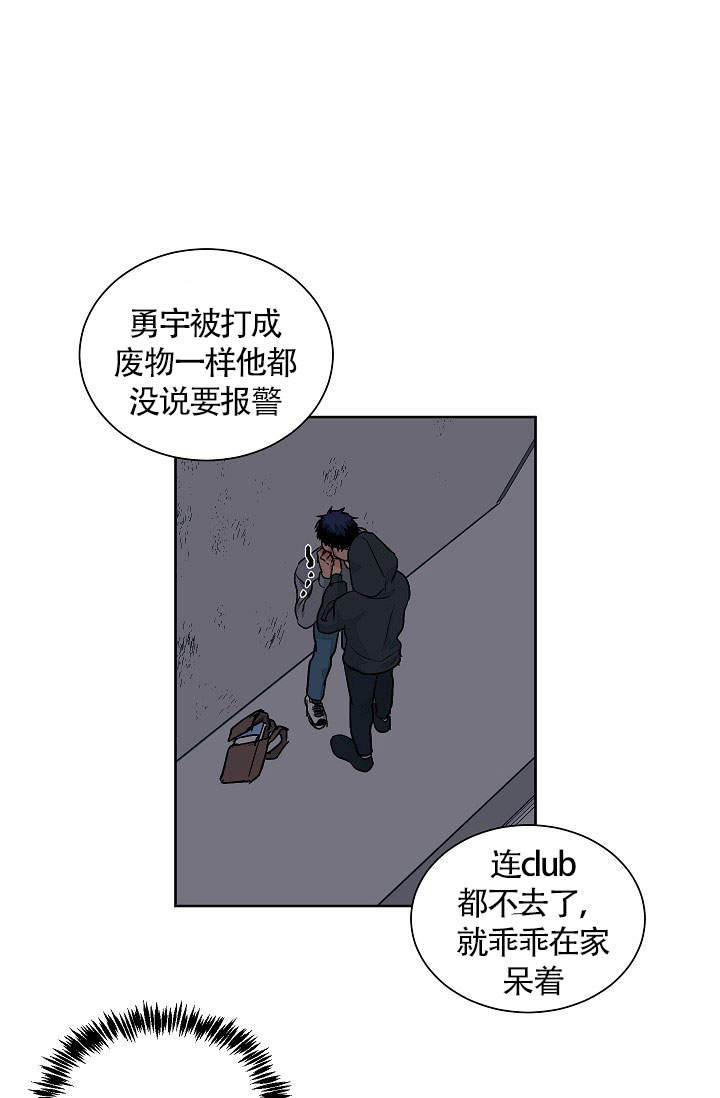 爱我吧医生韩漫免费阅读漫画,第58话1图