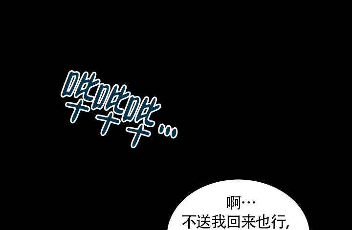 爱我吧医生50话漫画在线观看免费漫画,第45话2图