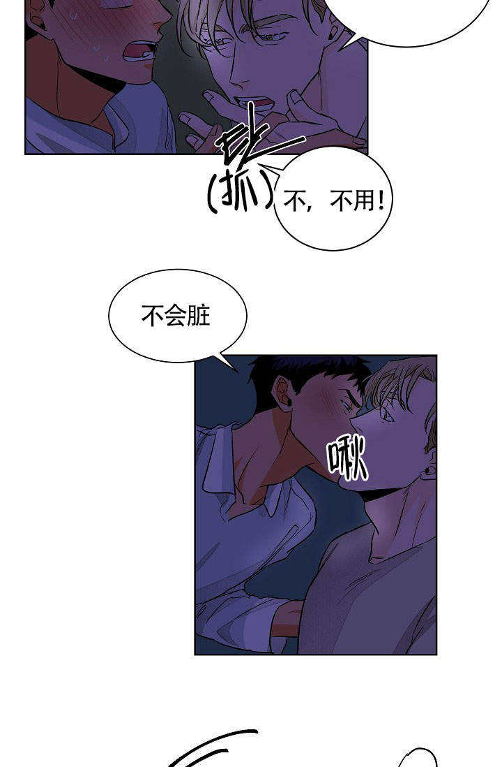 爱我吧，医生！漫画,第49话1图