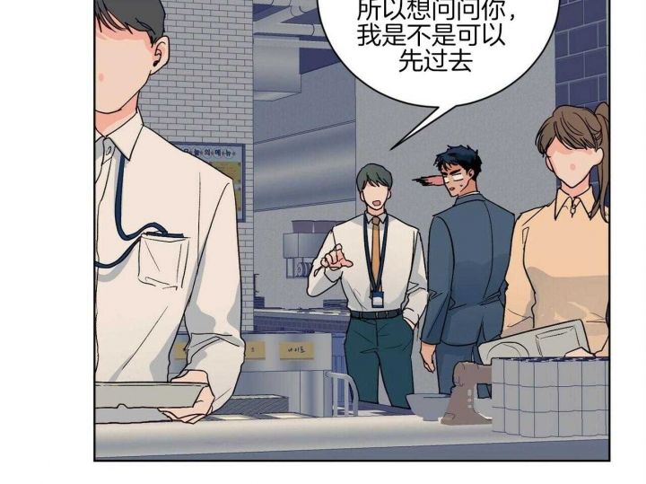 爱我吧歌词完整版漫画,第104话2图