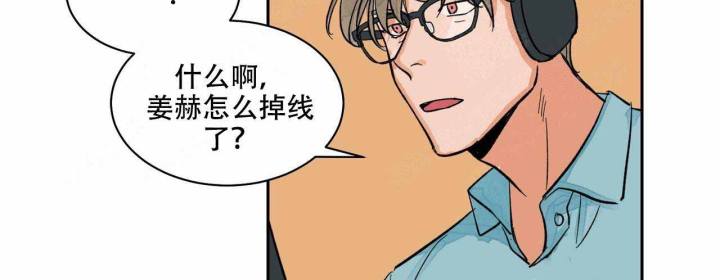 爱我吧，医生！漫画,第15话2图