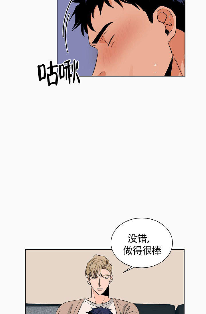 爱我吧，医生！漫画,第52话2图