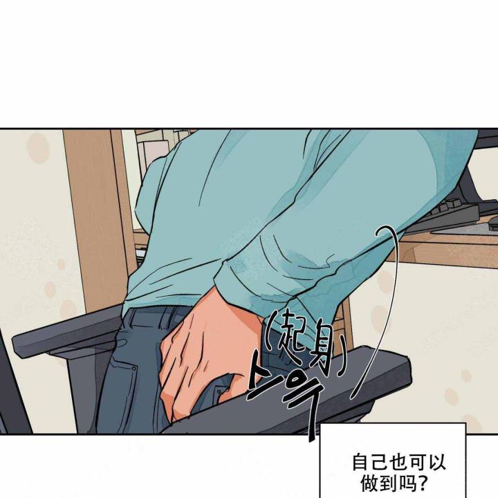 爱我吧医生漫画免费下拉漫画,第14话1图