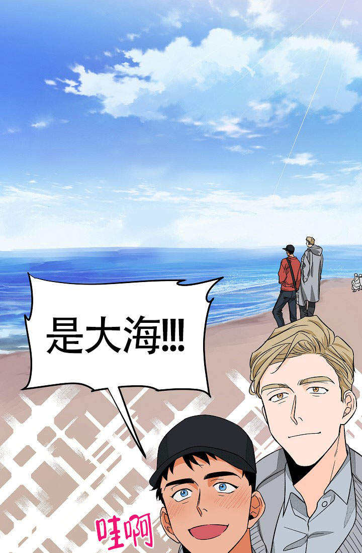 爱我吧，医生！漫画,第46话1图