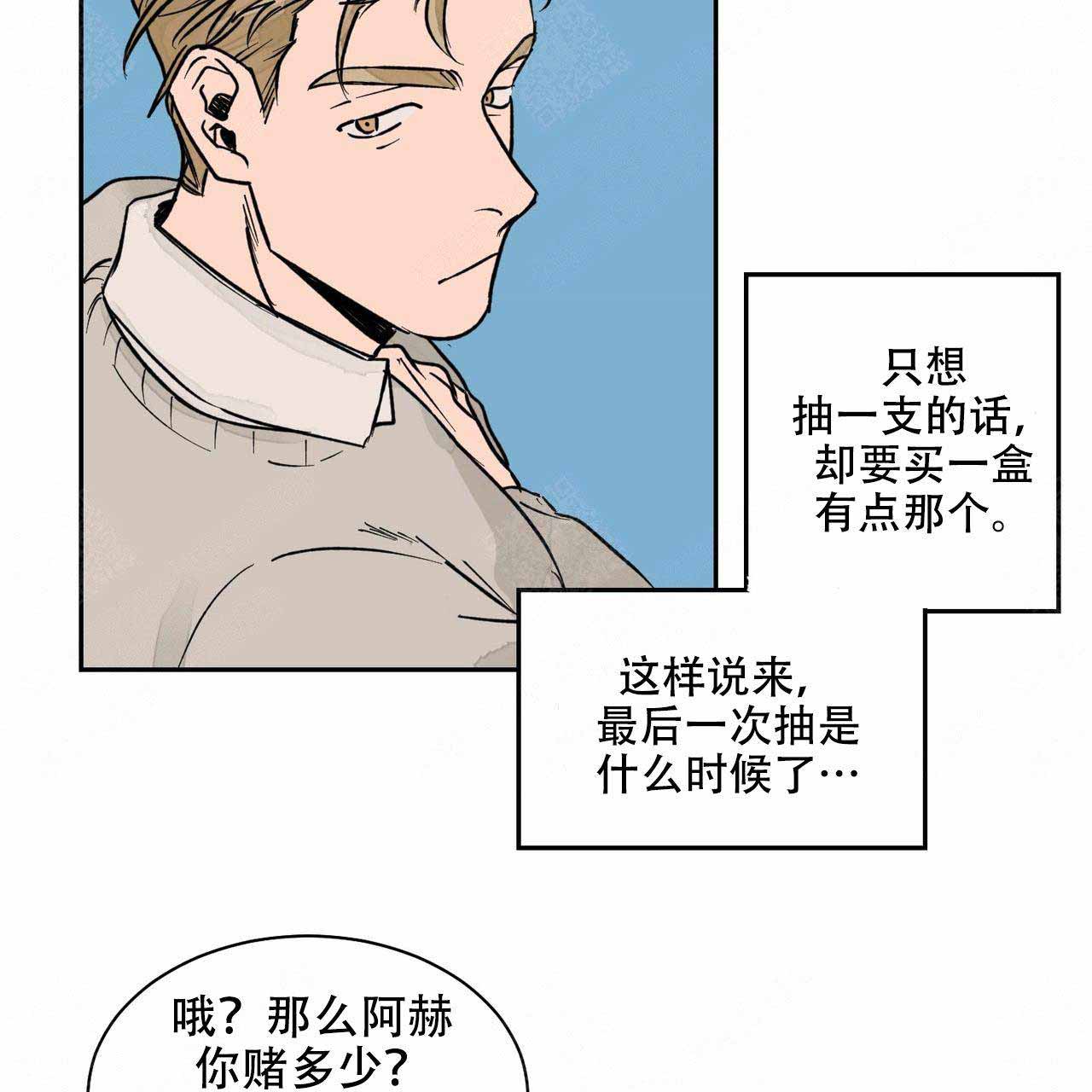 爱我吧医生漫画免费观看全集漫画,第20话1图