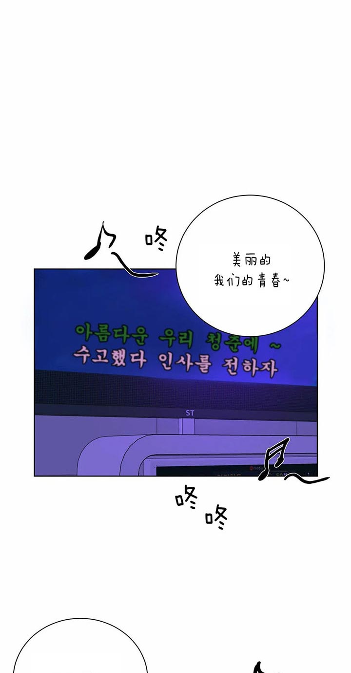 爱我吧，医生！漫画,第86话2图