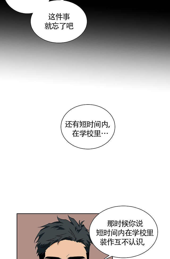 爱我吧，医生！漫画,第46话2图