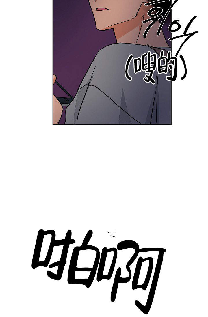 爱我吧，医生！漫画,第57话1图