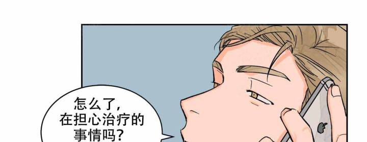 爱我吧医生50话漫画在线观看免费漫画,第16话1图