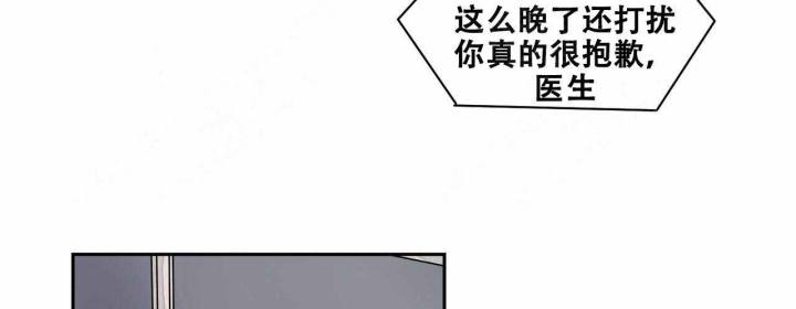 爱我吧医生50话漫画在线观看免费漫画,第16话1图