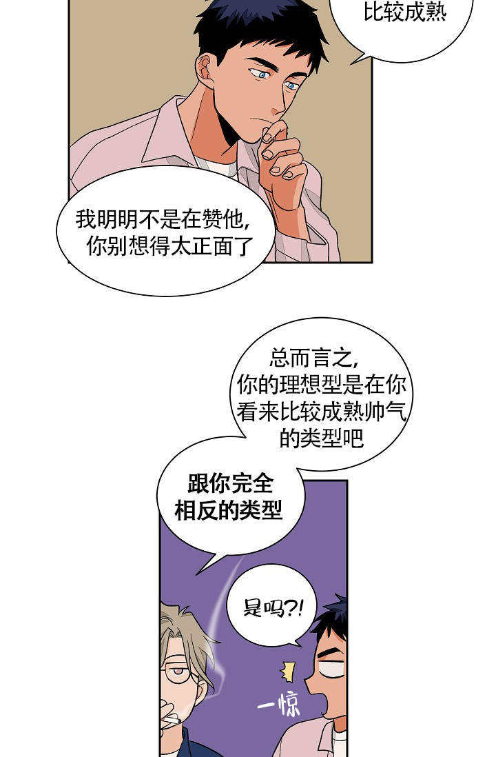 爱我吧，医生！漫画,第39话2图
