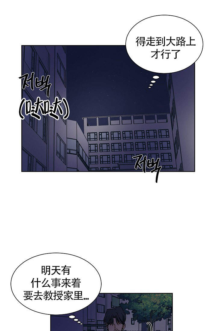爱我吧，医生！漫画,第57话1图
