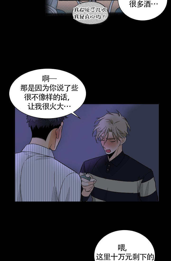 爱我吧，医生！漫画,第45话2图