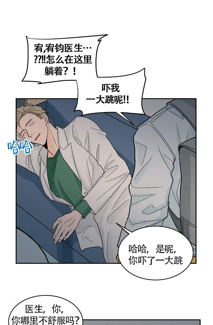 爱我吧，医生！漫画,第35话1图