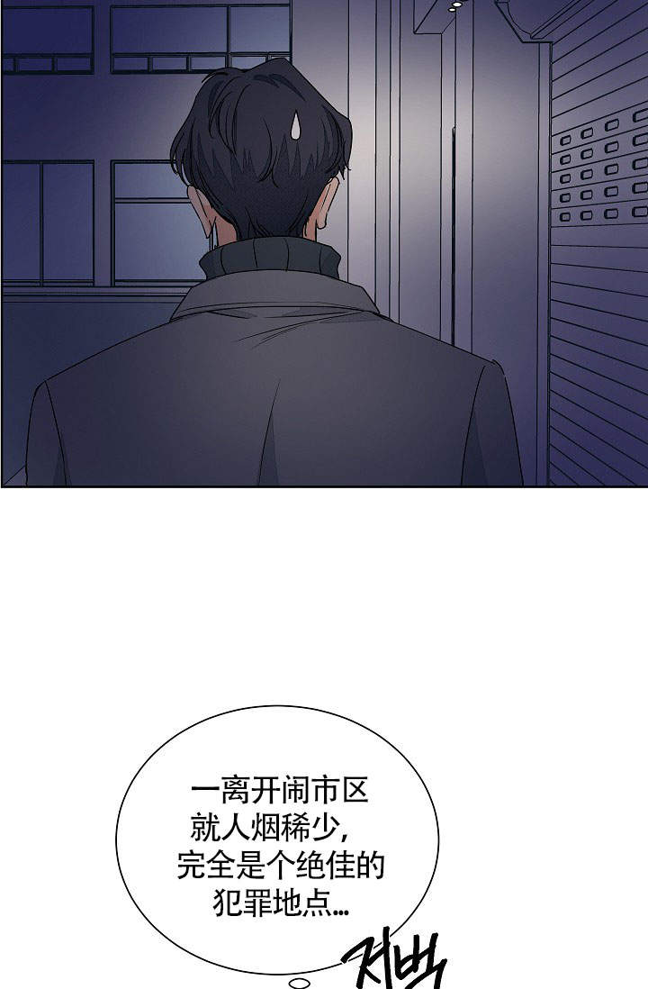 爱我吧，医生！漫画,第57话2图