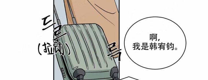 爱我吧，医生！漫画,第19话2图