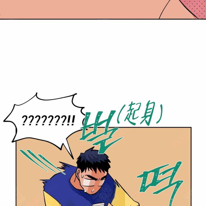 爱我吧歌词完整版漫画,第15话2图