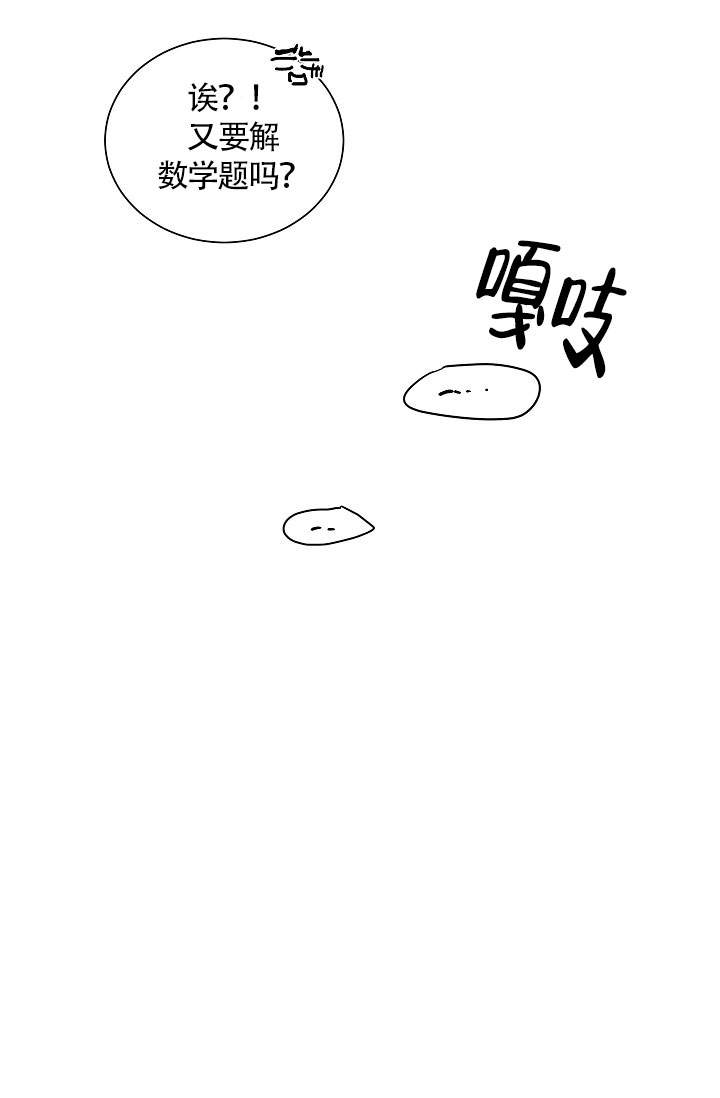 爱我吧医生50话漫画在线观看免费漫画,第60话2图