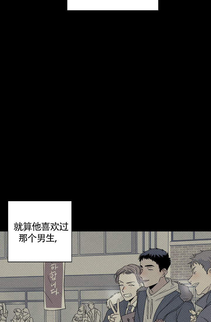 爱我吧，医生！漫画,第44话2图