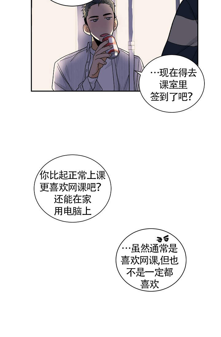 爱我吧爱我稳赢类似文案漫画,第38话2图