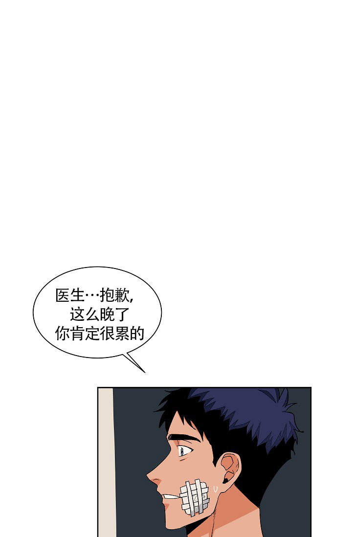 爱我吧医生免费观看全集漫画,第59话2图