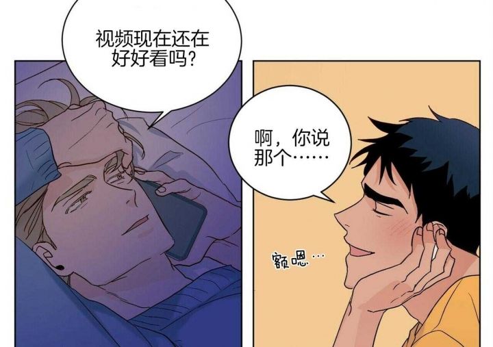 爱我吧漫画,第105话2图