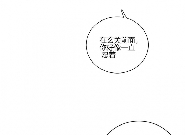 爱我吧，医生！漫画,第103话2图