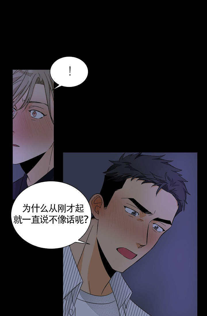 爱我吧，医生！漫画,第45话2图