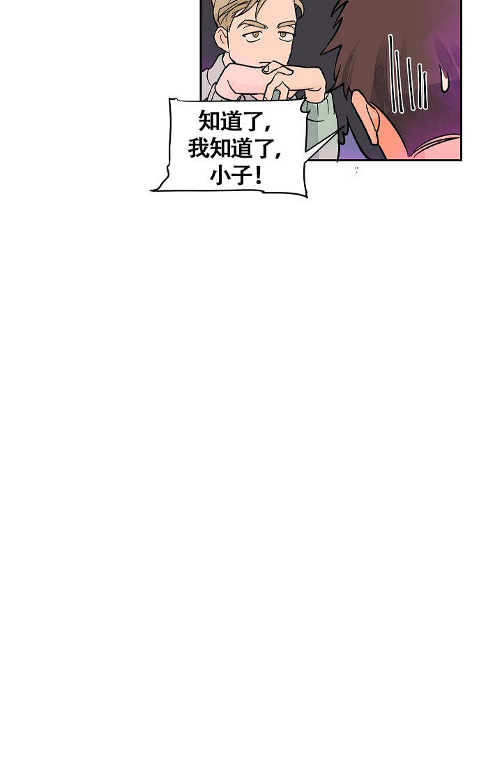 爱我吧，医生！漫画,第34话1图