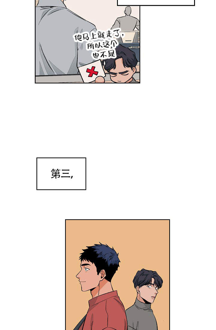 爱我吧歌词完整版漫画,第51话2图