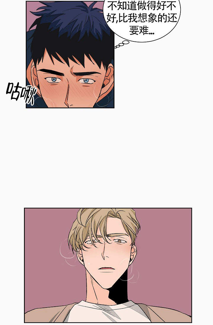爱我吧稳赢漫画,第52话1图