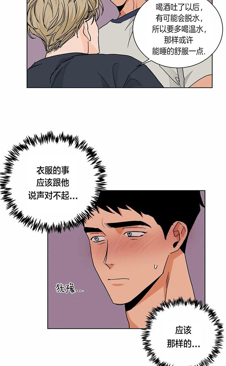 爱我吧刘德华完整版漫画,第88话2图