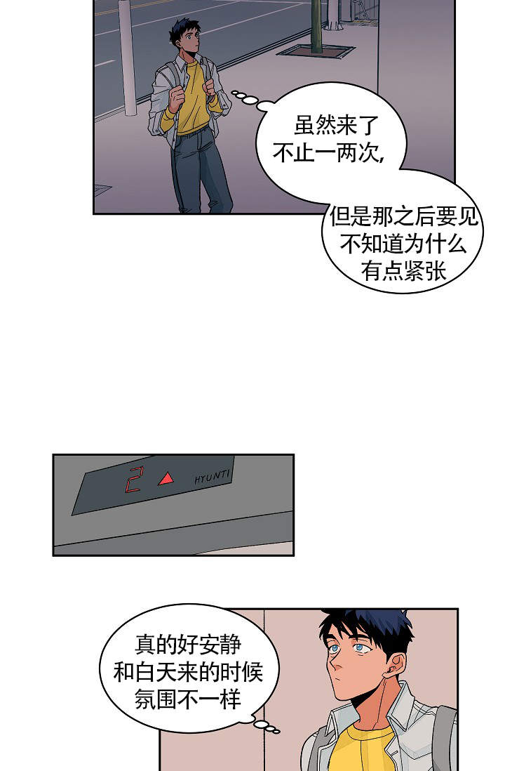 爱我吧，医生！漫画,第35话1图