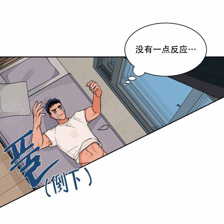 爱我吧医生漫画免费下拉漫画,第13话2图