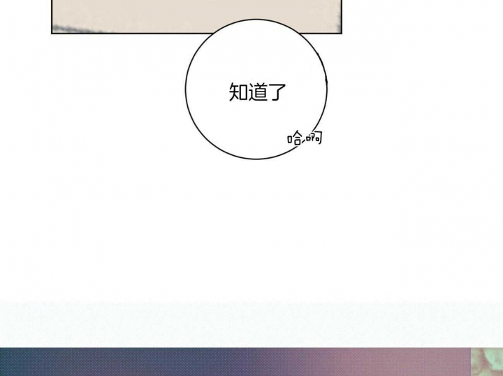 爱我吧医生漫画免费观看全集漫画,第109话1图